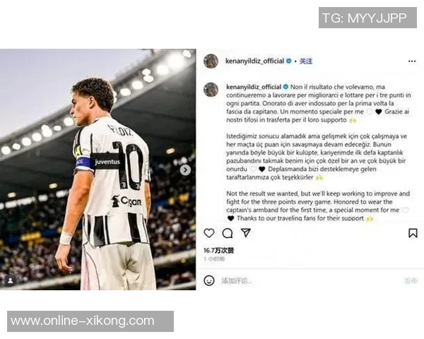 皮耶罗回忆初入尤文更衣室的紧张与对亚马尔伊尔迪兹的赞赏