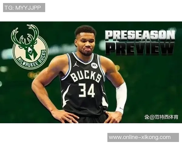 30天30队雄鹿：扬尼斯的未来与球队的挑战如何交织发展