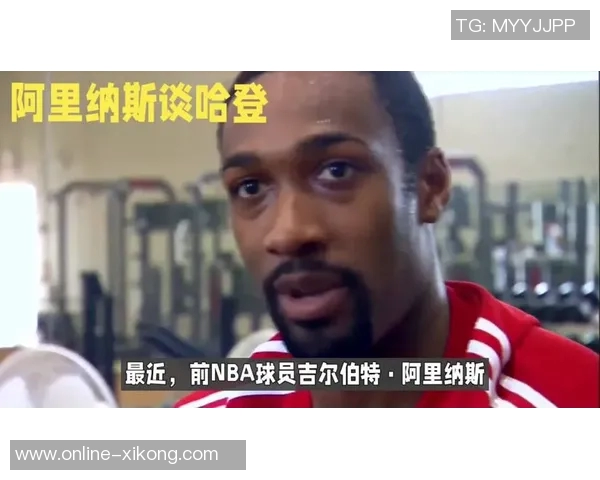 阿里纳斯揭示KD降薪真相为库里幸福牺牲了不少薪水