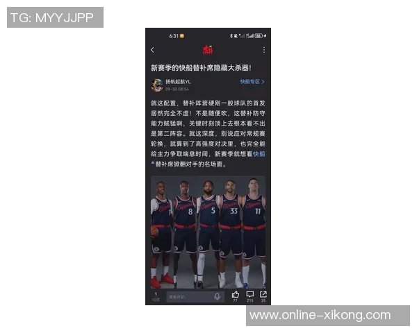 鲍威尔谈新赛季表现重心强调全队融入胜于个人数据 鲍威尔谈新赛季表现重心强调全队融入胜于个人数据